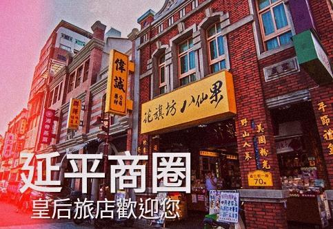 Queens Hotel Тайбэй Экстерьер фото